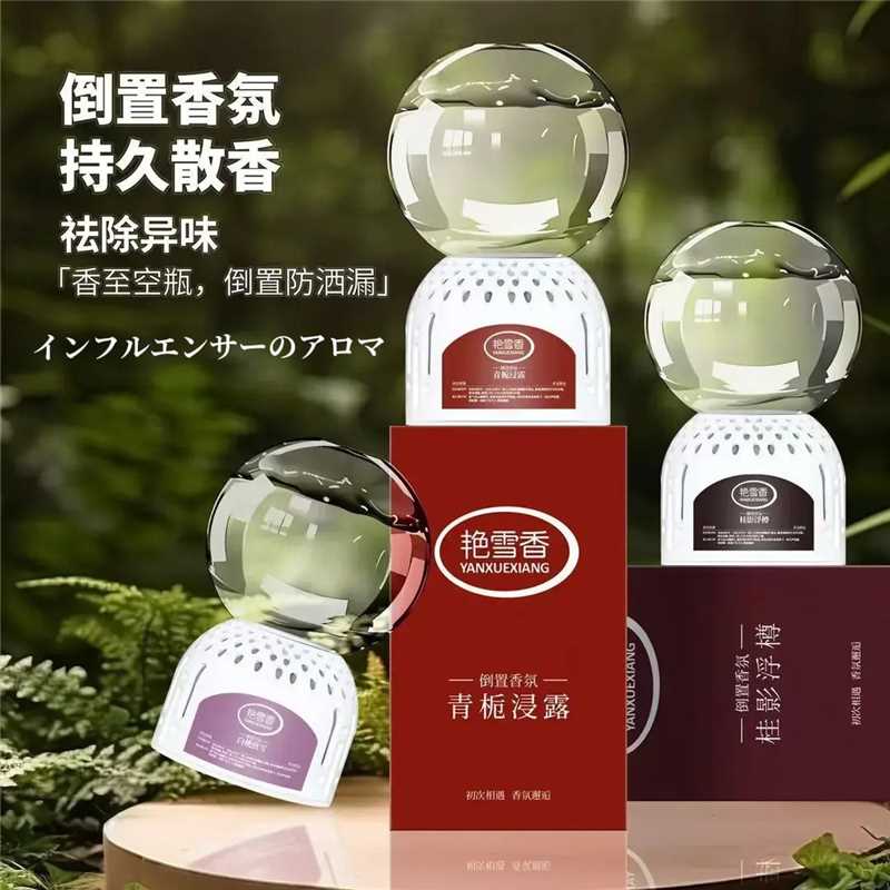 ever晴天大小白倒立香薰泡泡机空气清新剂卧室持久留香