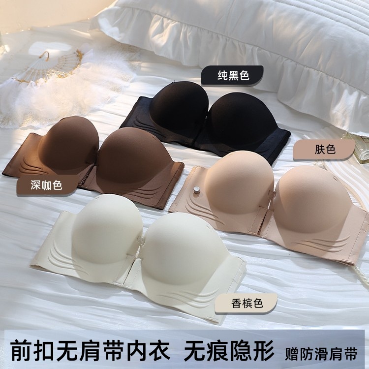 无肩带隐形内衣女前扣防滑防下垂抹胸小胸聚拢显大文胸无痕美背x