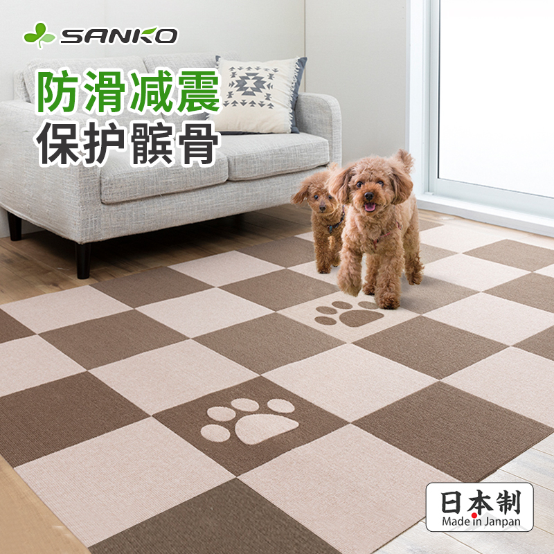 日本SANKO宠物防滑拼接地垫客厅地毯狗窝狗垫子防水防尿猫垫睡垫
