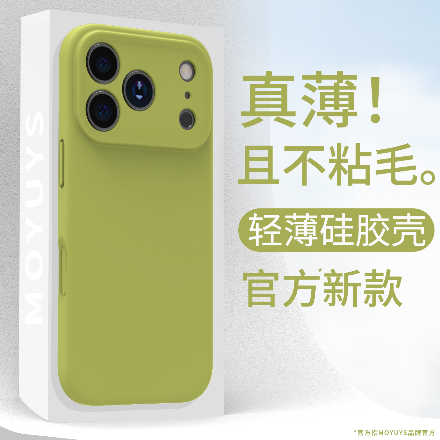 适用iPhone苹果17promax手机壳17pro简约16防摔15/14硅胶软壳air