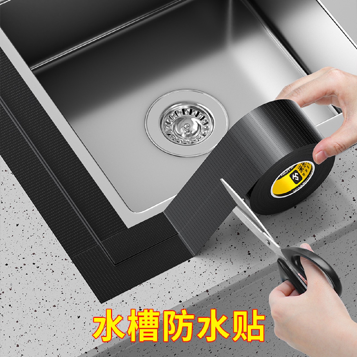 水槽边缘防霉密封胶带厨房灶台防油美缝贴高粘度厨卫墙角防封边条