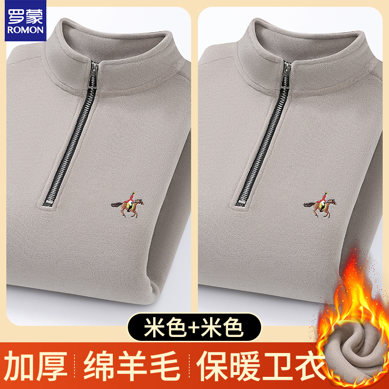 罗蒙【轻奢羊毛】秋冬季新款加厚款保暖打底衫高档半拉链半高领卫衣