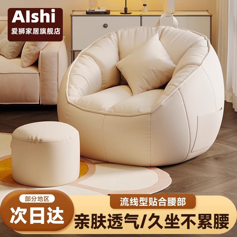 懒人沙发可躺可睡懒人椅卧室儿童小沙发单人榻榻米豆沙袋宝宝座椅