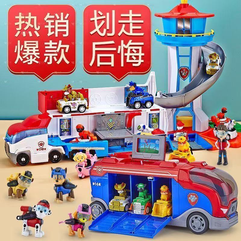 【新年礼物】全套立功玩具套装狗狗巡逻汪汪队救援车消防车玩具全套