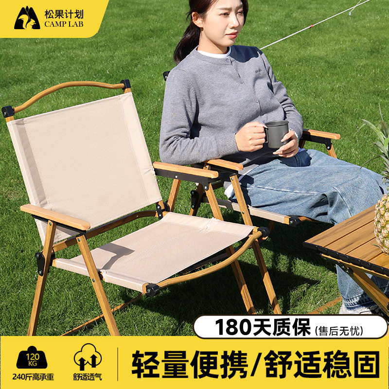 户外折叠椅露营椅子沙滩钓鱼椅便携式折叠式休闲野外躺椅克米特椅