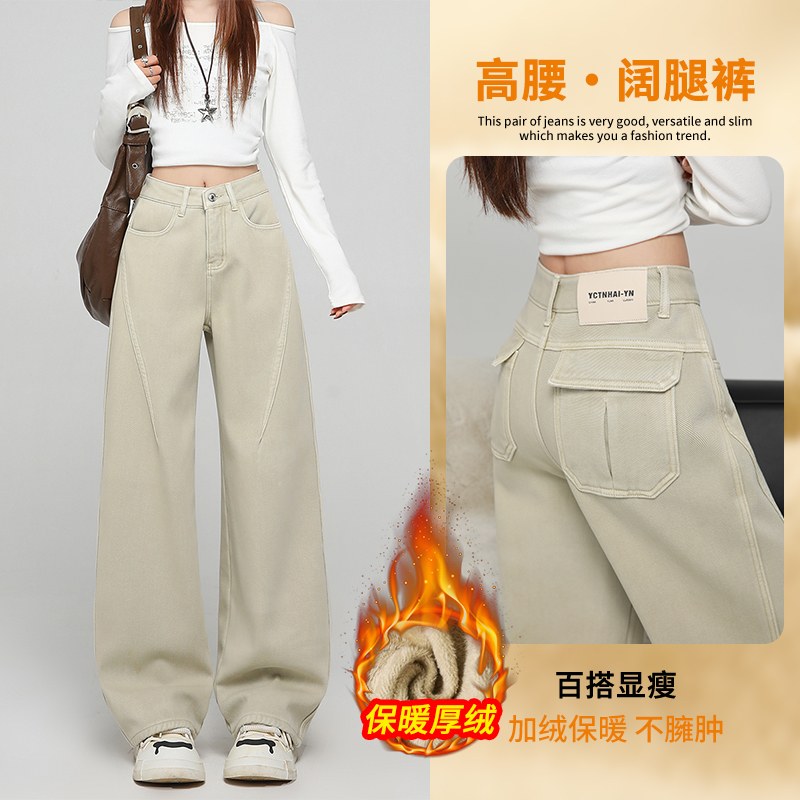 奶茶色加绒窄版阔腿直筒牛仔裤女2025冬季新款宽松显瘦百搭拖地裤