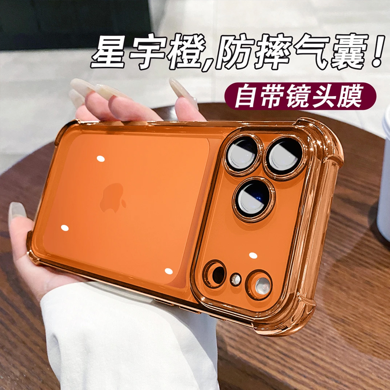 适用苹果17promax手机壳Air气囊防摔16pro镜头15全包14透明保护壳