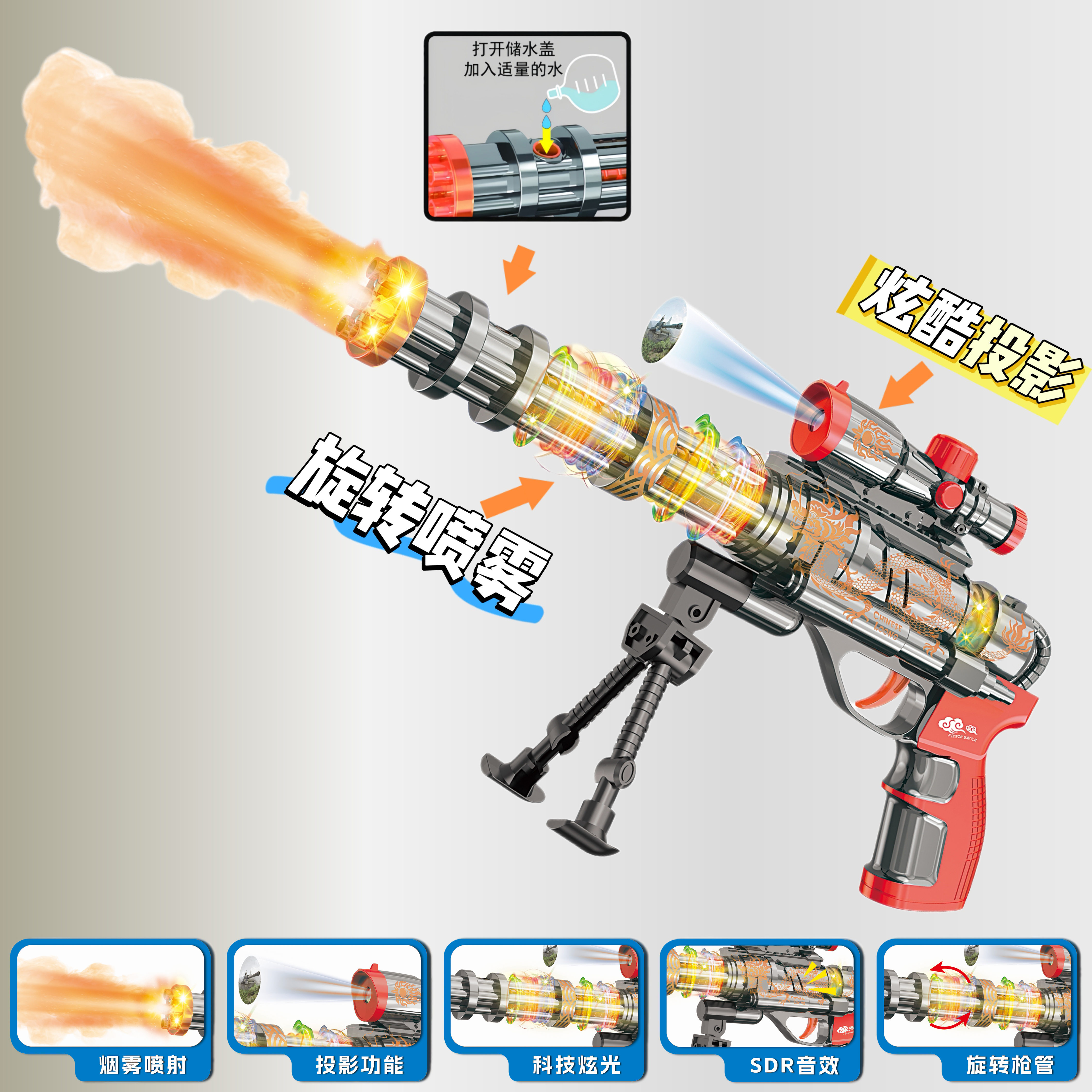 3-6岁电动灯光音效旋转喷雾逼真炫酷加特林电动枪玩具玩具枪儿童