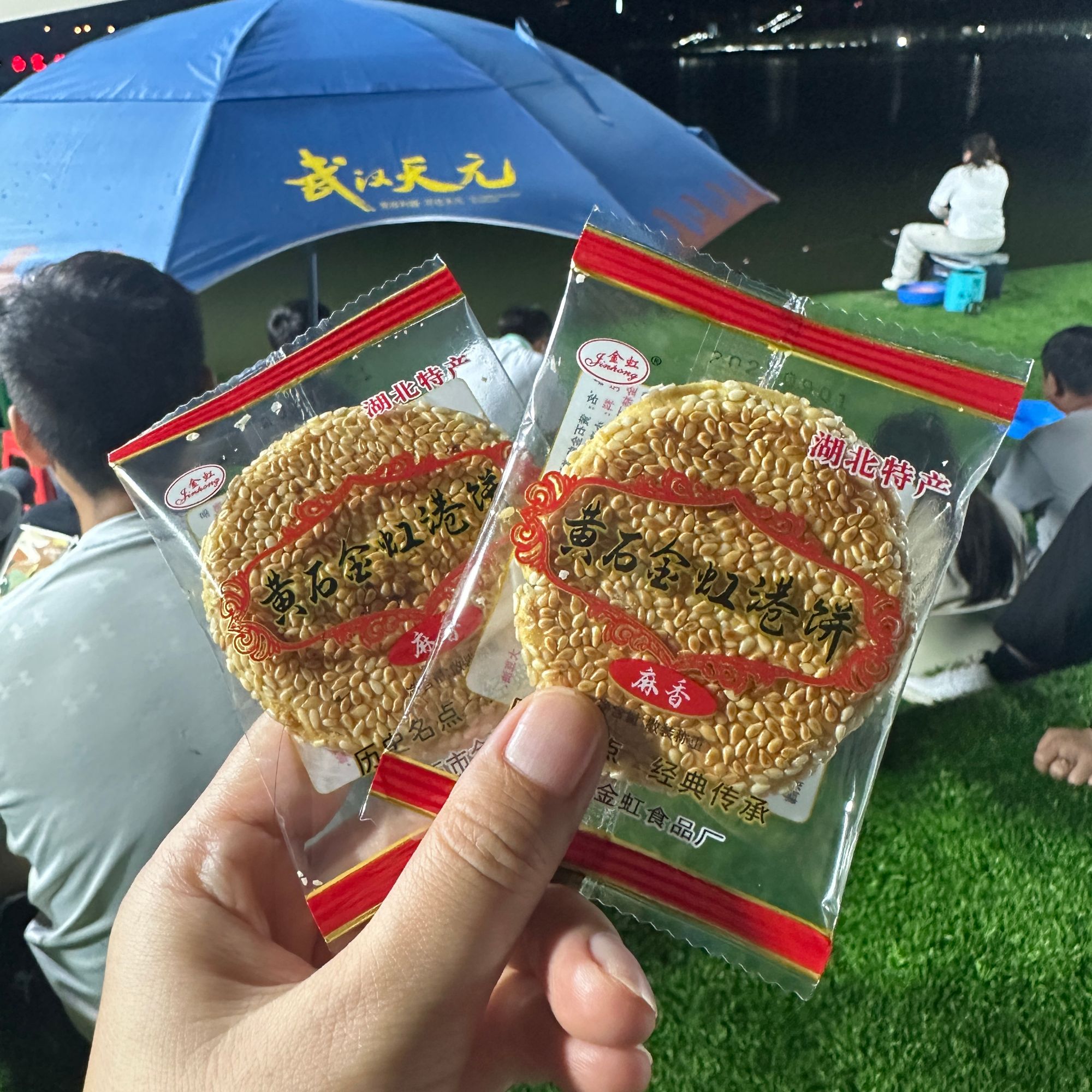 湖北特产正宗黄石芝麻饼老式糕点独立散称休闲零食港饼营养早餐饼