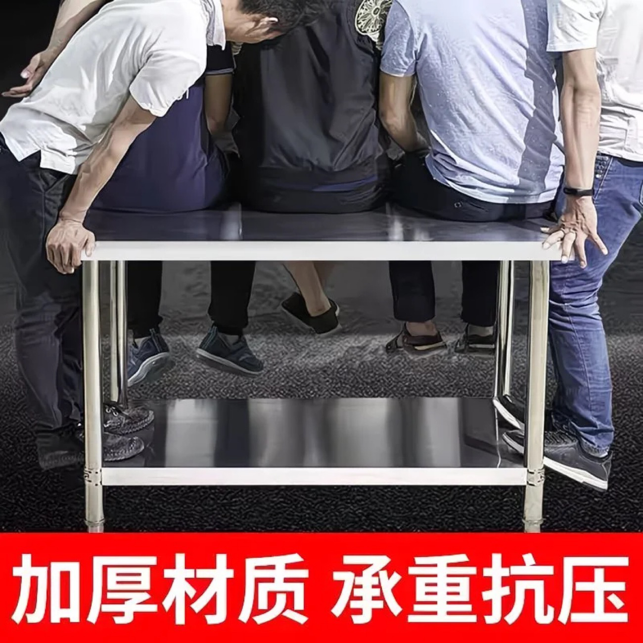 加厚不锈钢工作台桌子灶台置物架操作台厨房切菜案板台打包台面板