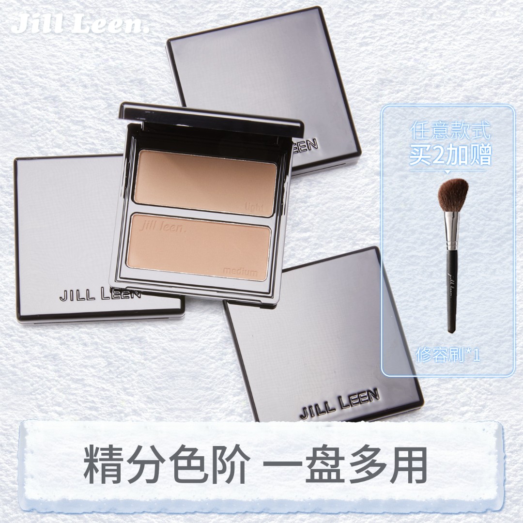 【达人专享】JILL LEEN经典双色修容盘阴影鼻影侧影提亮高光一体盘