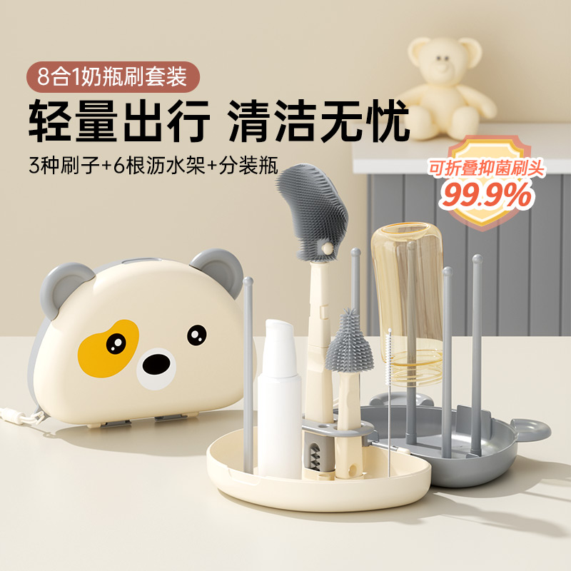 贝思卡儿新升级多功能清洗奶瓶刷婴幼儿便携式奶瓶刷套装外出旅行