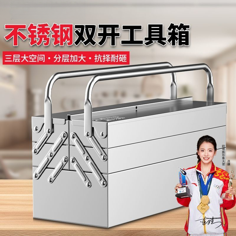 特厚不锈钢工具箱三层折叠工业家用手提式铁皮车载收纳盒多功能