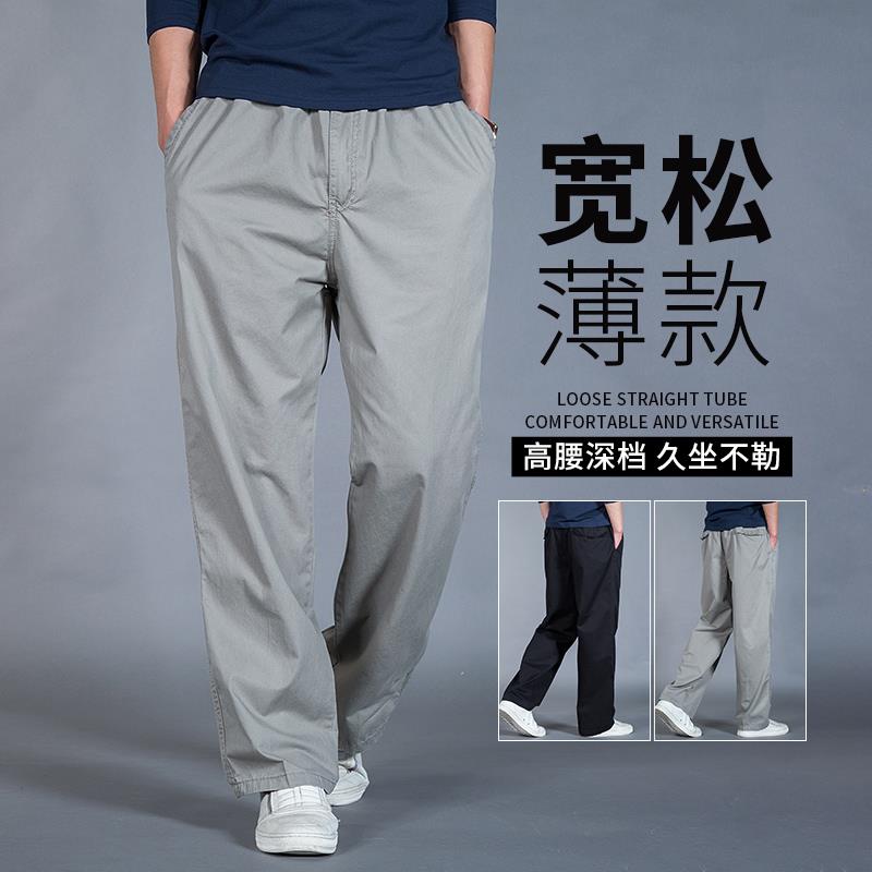 FAVMARTHA休闲裤男款夏季2025新款大码男装裤子直筒宽松薄款男士