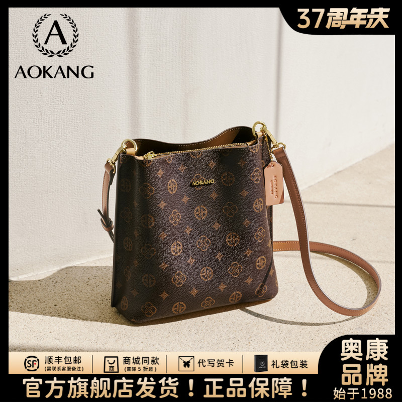 奥康水桶包2026女士轻奢百搭时尚经典大容量通勤手提单肩包斜挎包