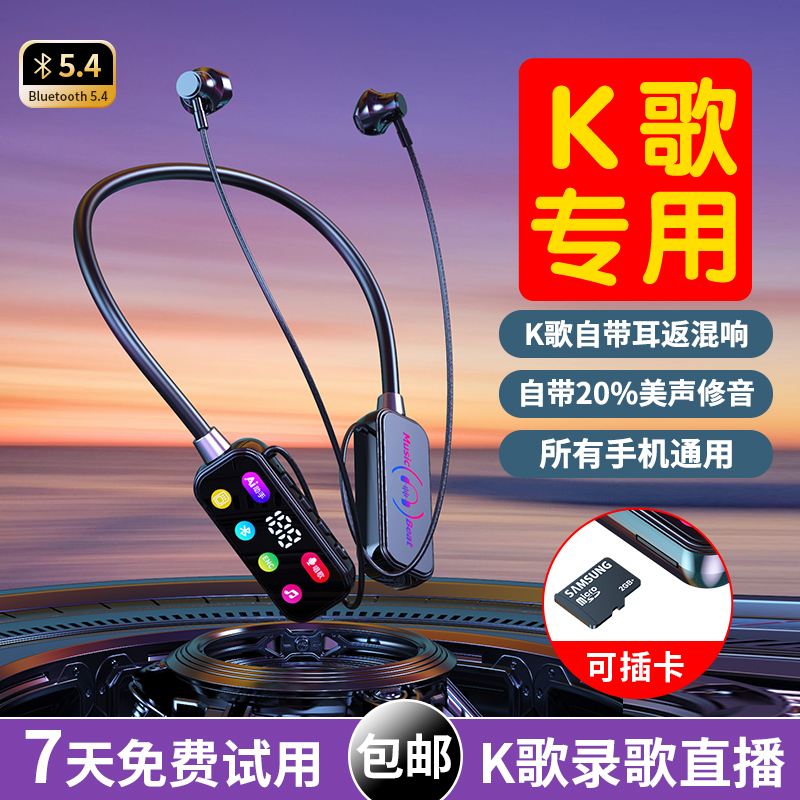 【高配版】无线挂脖蓝牙耳机运动超长续航K歌耳返主播专用耳机降噪