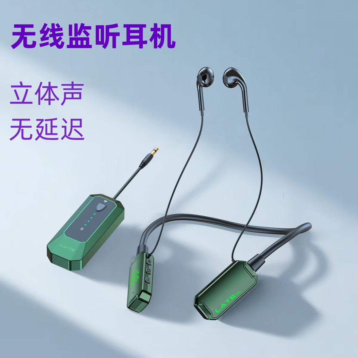 H3手机电脑直播声卡无线监听耳机立体声无线耳返直播唱歌挂脖耳机