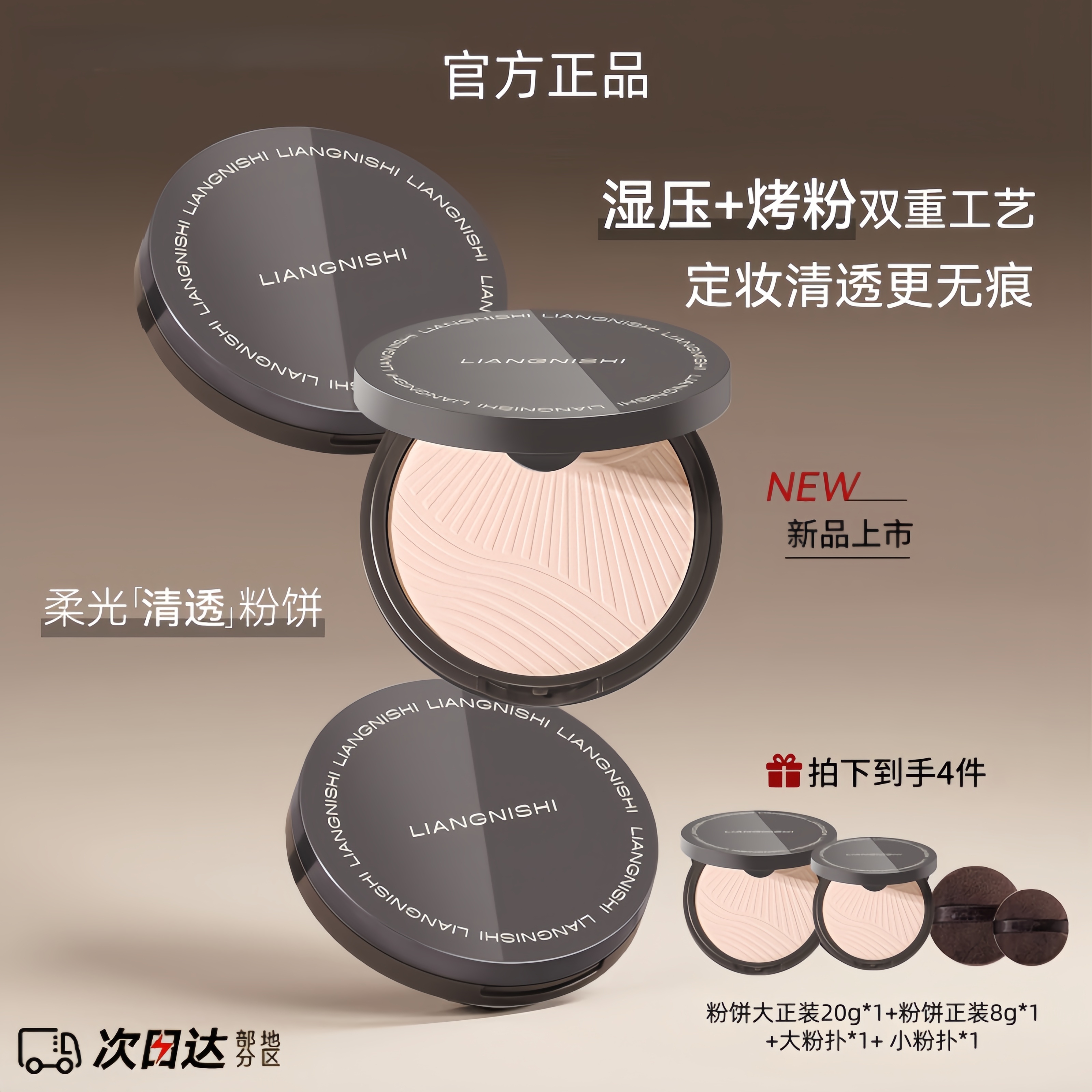 【官旗正品】白日清透粉饼梦醒定妆持久控油防水防汗不脱妆哑光粉饼