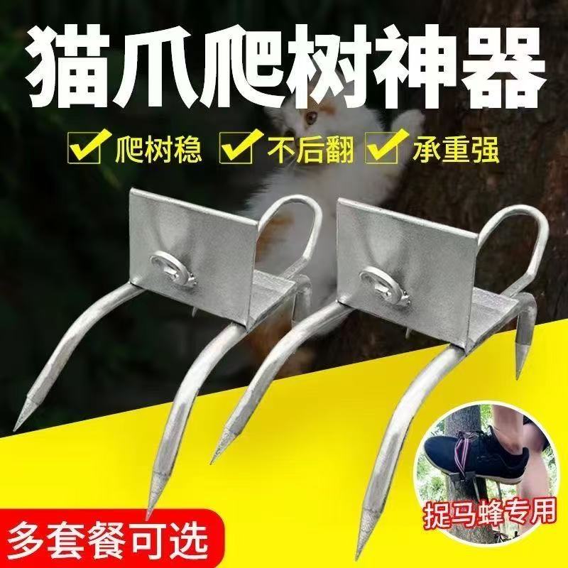 爬树神器上树加强版脚扎子防滑采摘猫爪脚扣高配版爬树神器