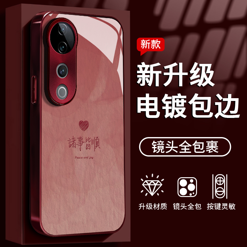 适用于VIVO S19Pro诸事皆顺手机壳液态全包钢化玻璃防摔创意女款