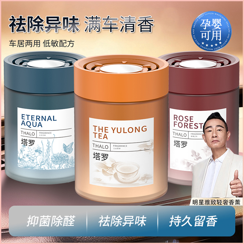 科车载微香薰【雅致轻奢】持久高级香水杯架香氛摆件雅致氛围淡香