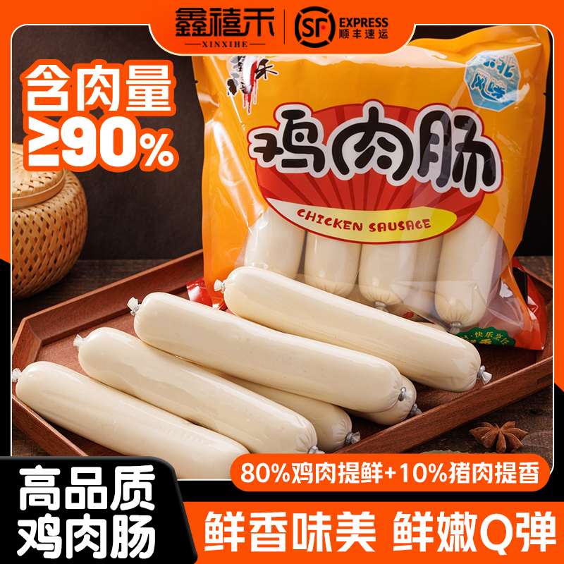 鑫禧禾 哈尔滨经典鸡肉肠960克X1袋东北特产