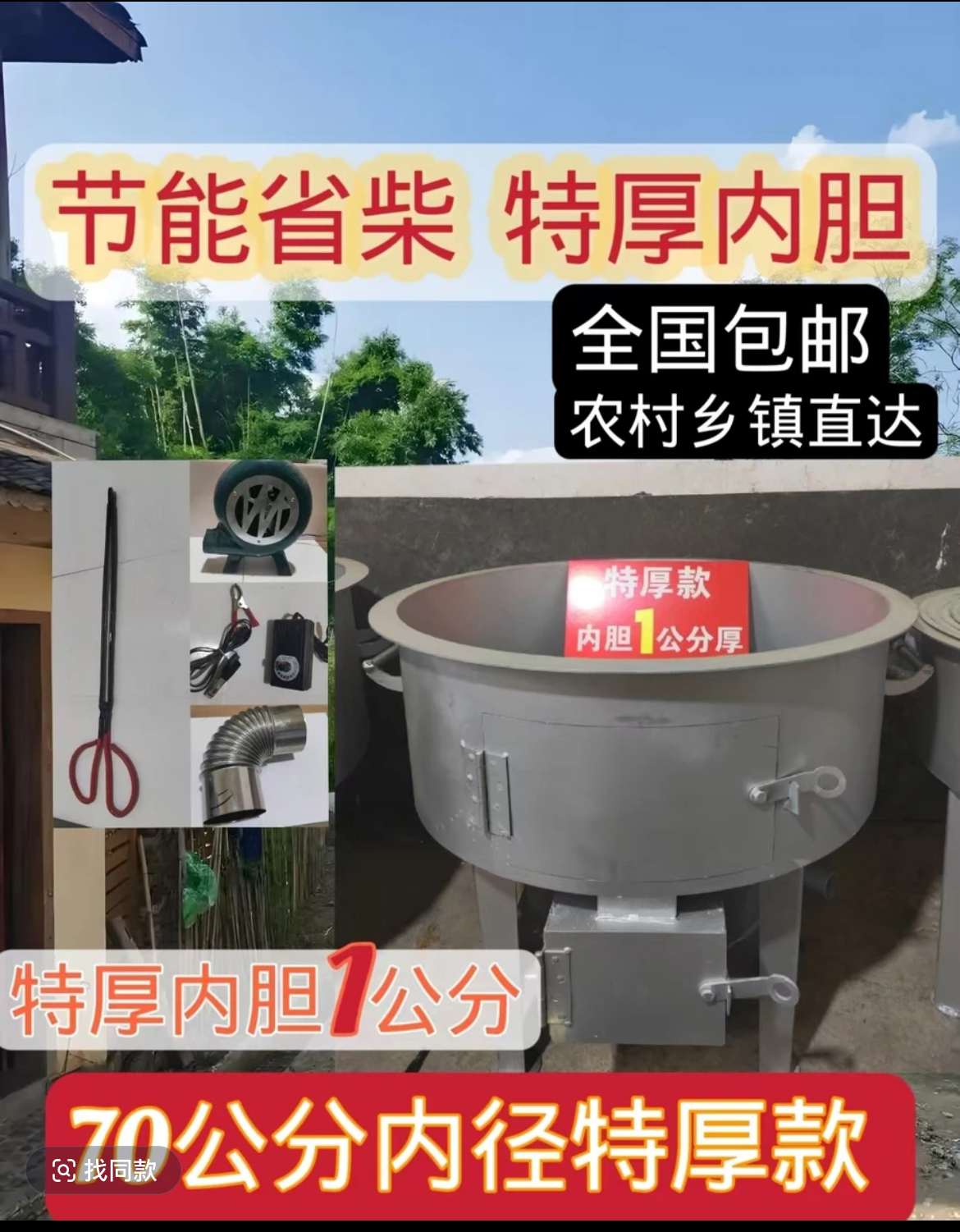 【特加厚1公分内胆】外劲77公分加厚款无烟高品质柴火气化炉户外