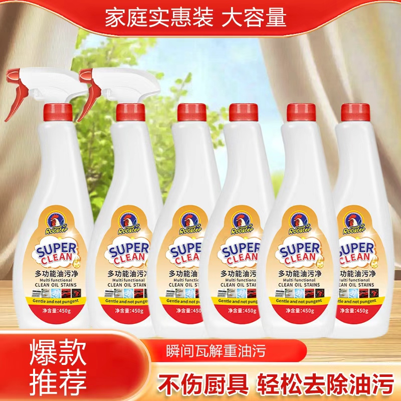 【拍一发六】家用去油去污泡沫型厨房灶台油烟机免清洗油污净清洁剂