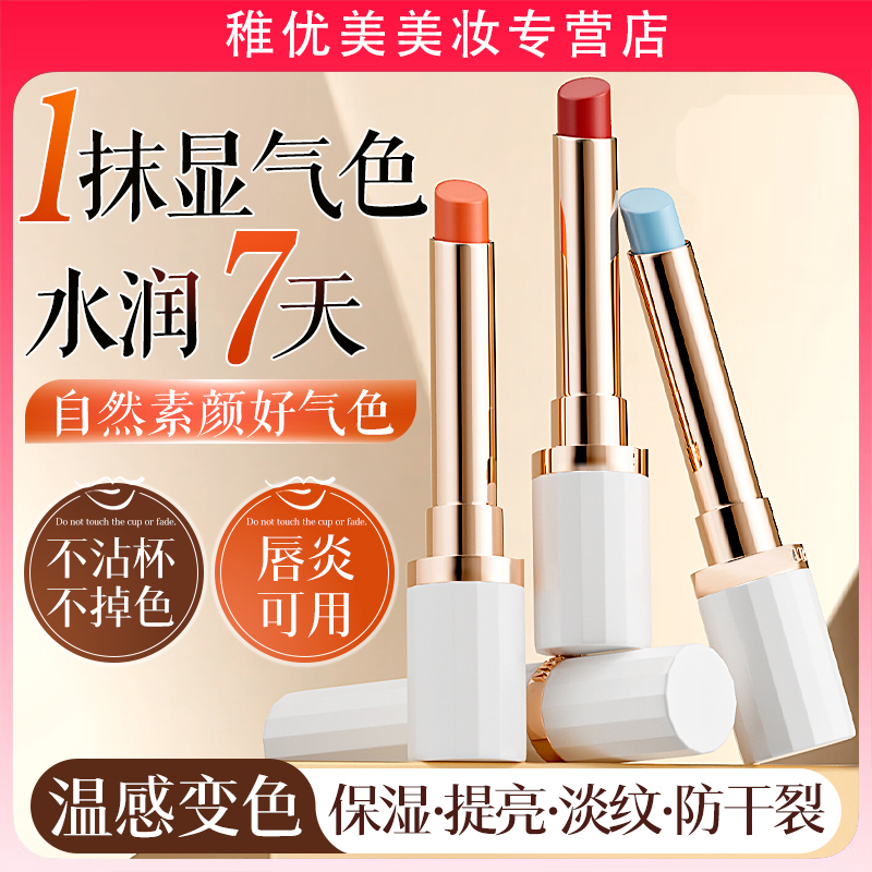 养肤级精油变色润唇膏！深层补水保湿淡纹滋润不拔干持久提升气色~