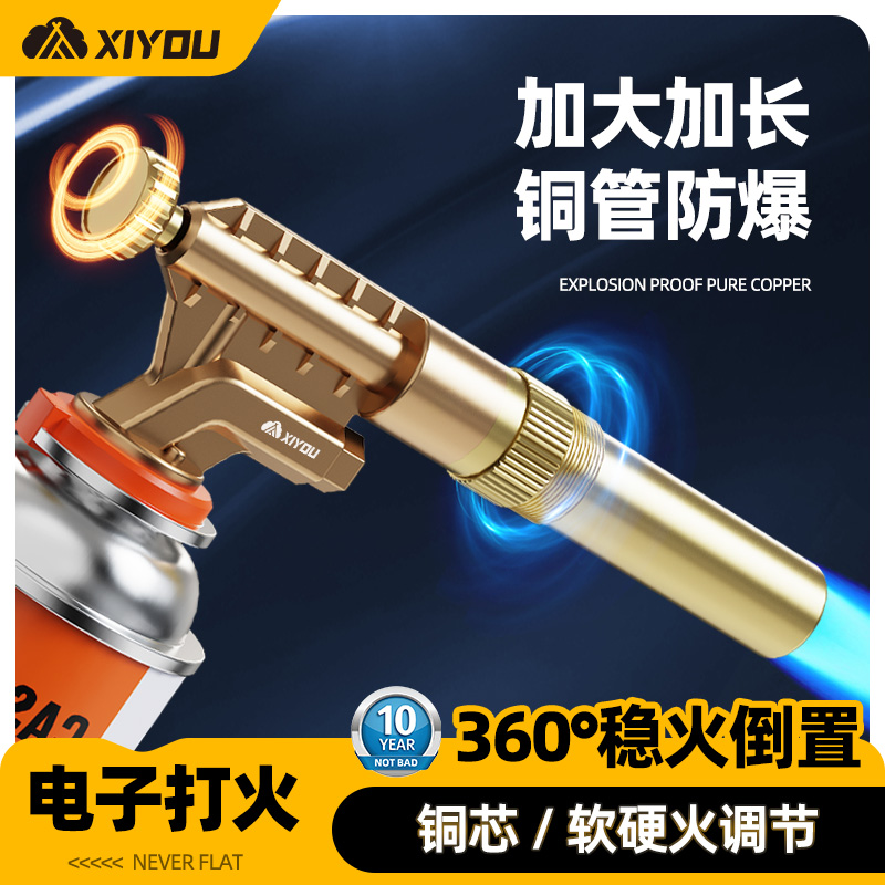 喷枪喷火烤枪手持喷火器全铜卡式气罐点火烧毛烧肉火焰喷枪头家用