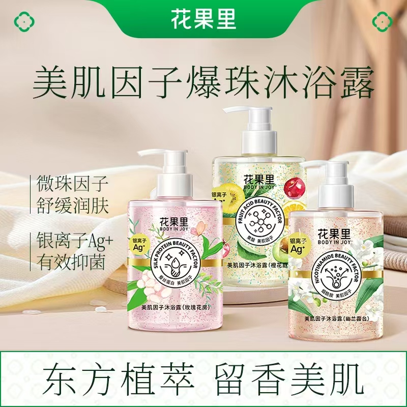 花果里美肌因子香氛沐浴露润肤保湿美肌嫩肤持久留香沐浴乳家庭装