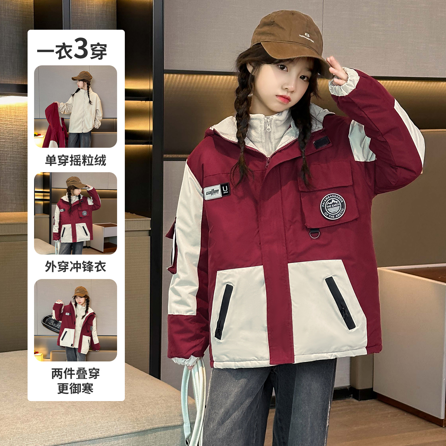 女童外套2025新款秋冬加棉中大童加绒防水可拆卸三合一儿童冲锋衣