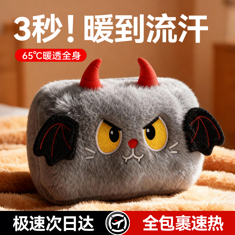 热水袋充电式数显敷肚子暖宝宝暖水袋毛绒电暖宝防爆暖手宝热水袋