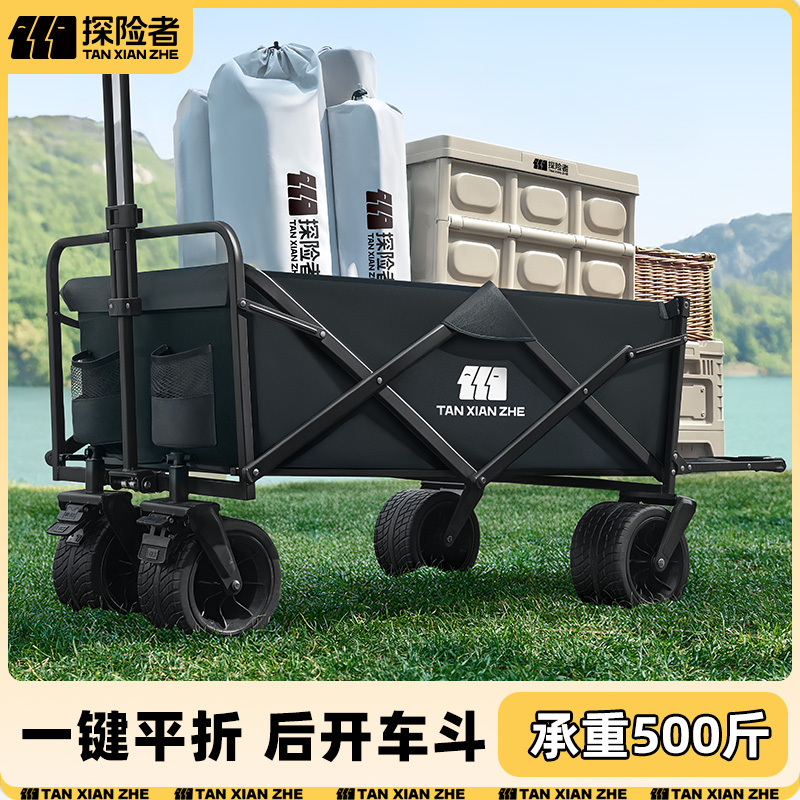 探险者露营车户外小推车摆摊手推车小推车野营车折叠露营小推车