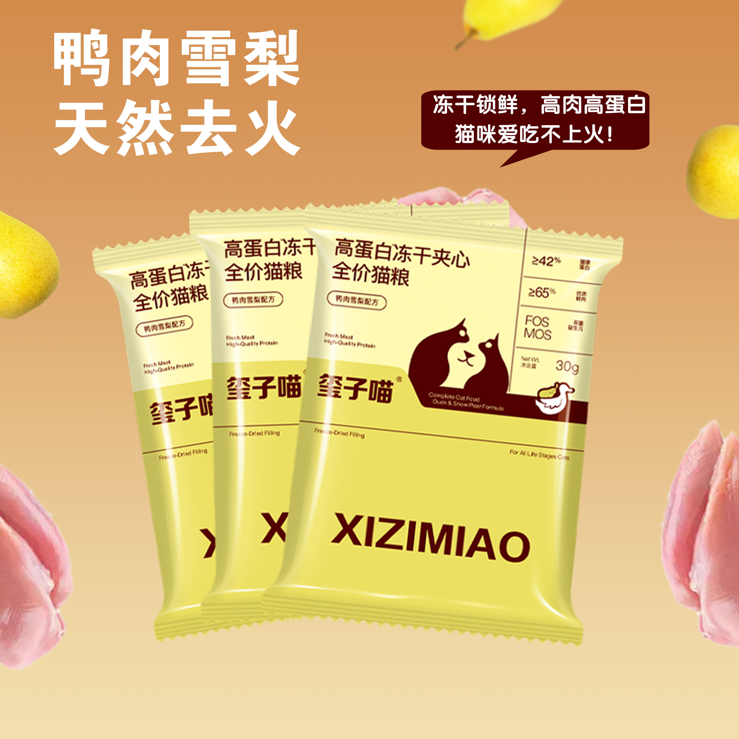 【亚宠展专享】高蛋白冻干夹心全价鲜肉猫粮适合成猫幼猫营养无谷粮