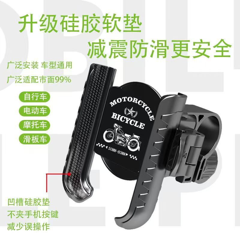 电动车自行车摩托车通用车载防震手机导航支架防抖手机支架电动车