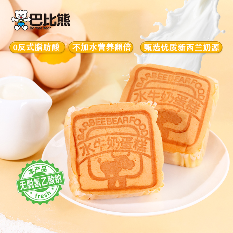 巴比熊450g水牛奶蛋糕整箱面包own harbor抹茶味面包吐司