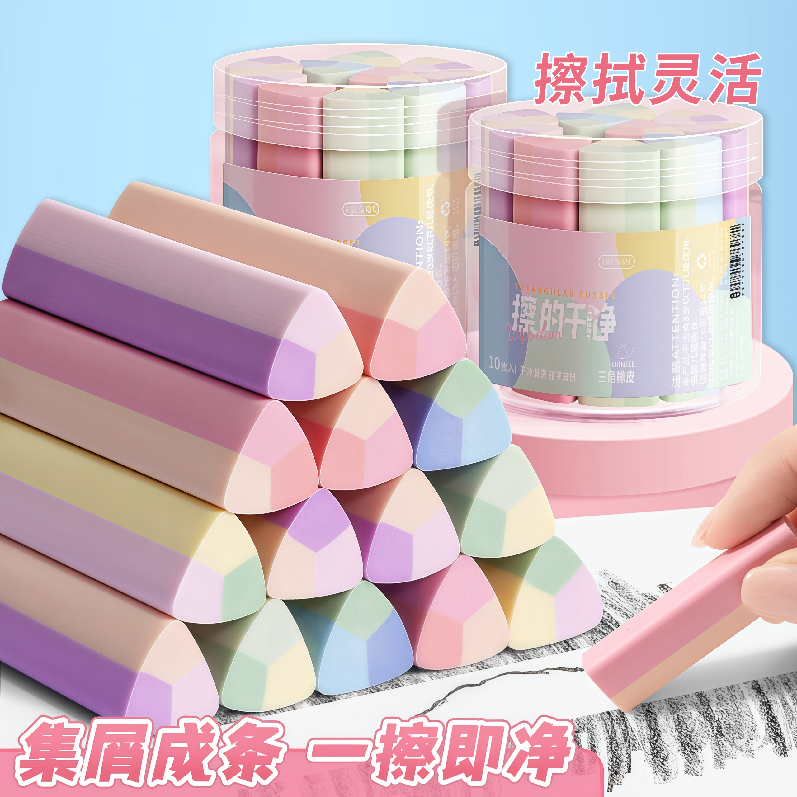 真集屑三角橡皮擦无屑超干净小学生专用擦字成线擦拭成条干净不留