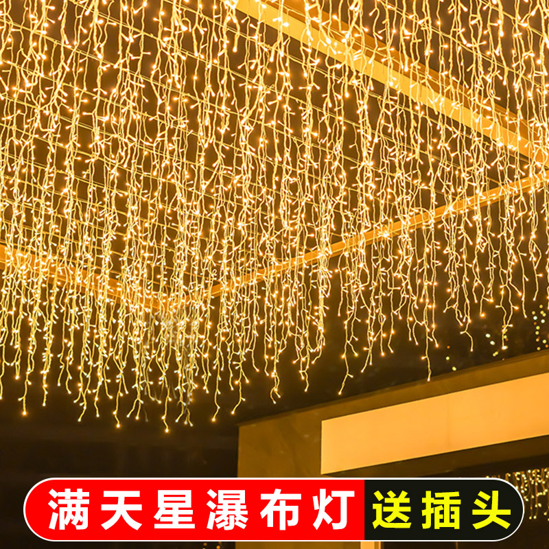 LED冰条瀑布灯满天星灯防水彩灯串灯户外婚庆装饰灯氛围灯窗帘灯