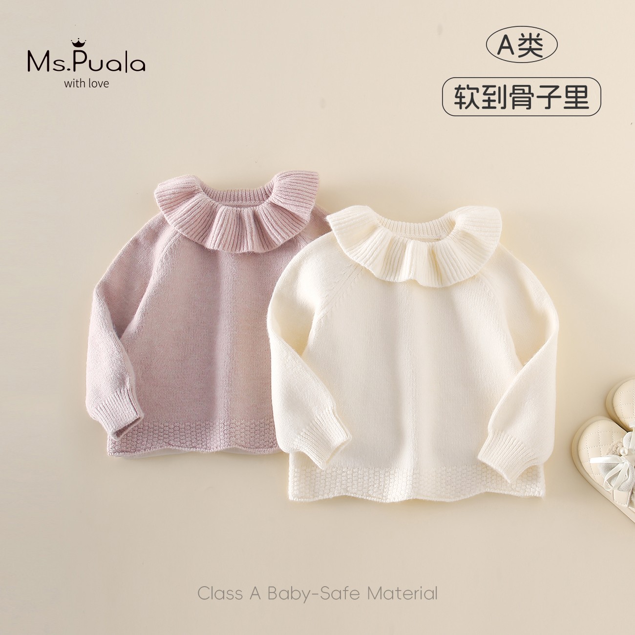 【MsPuala粉糯桃桃】婴幼儿女童毛衣秋冬宝宝纯色洋气荷叶领针织衫