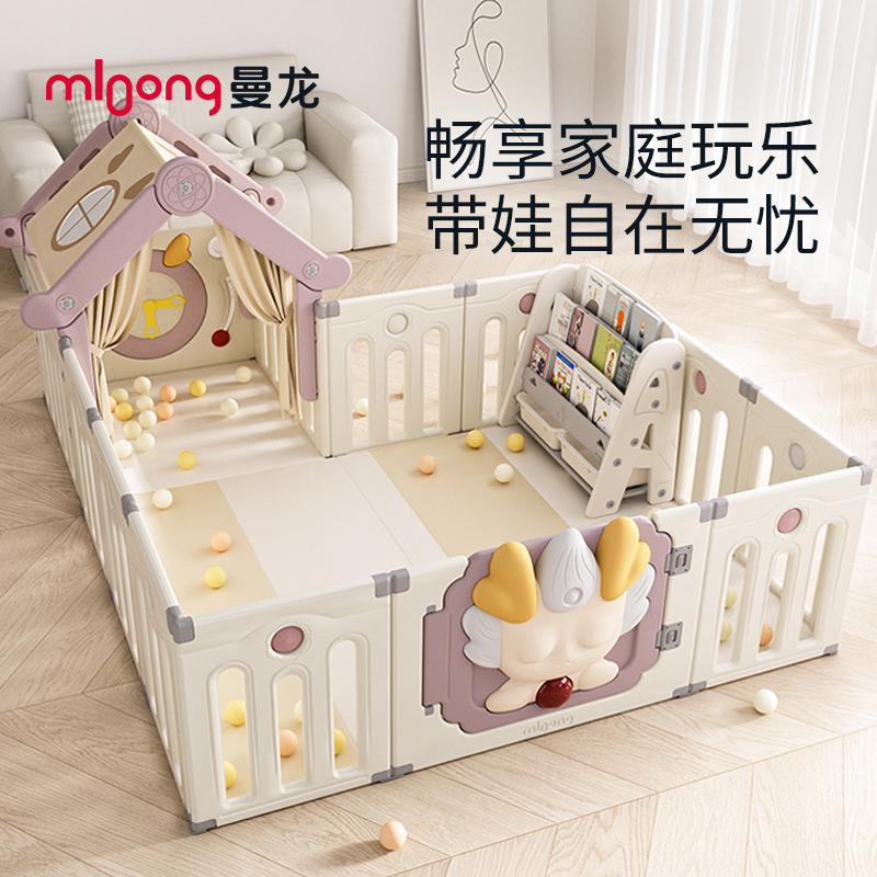 mloong/曼龙许愿龙游戏围栏宝宝防护栏婴儿爬爬垫室内家用