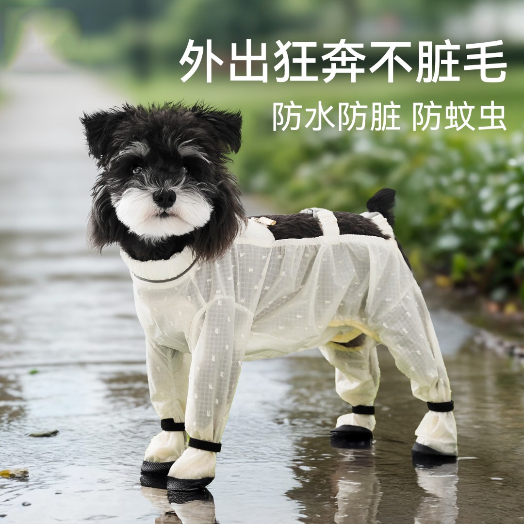 小狗狗防尘裤可牵引提花连脚泰迪小型幼犬夏季薄款防虫防脏裤0498