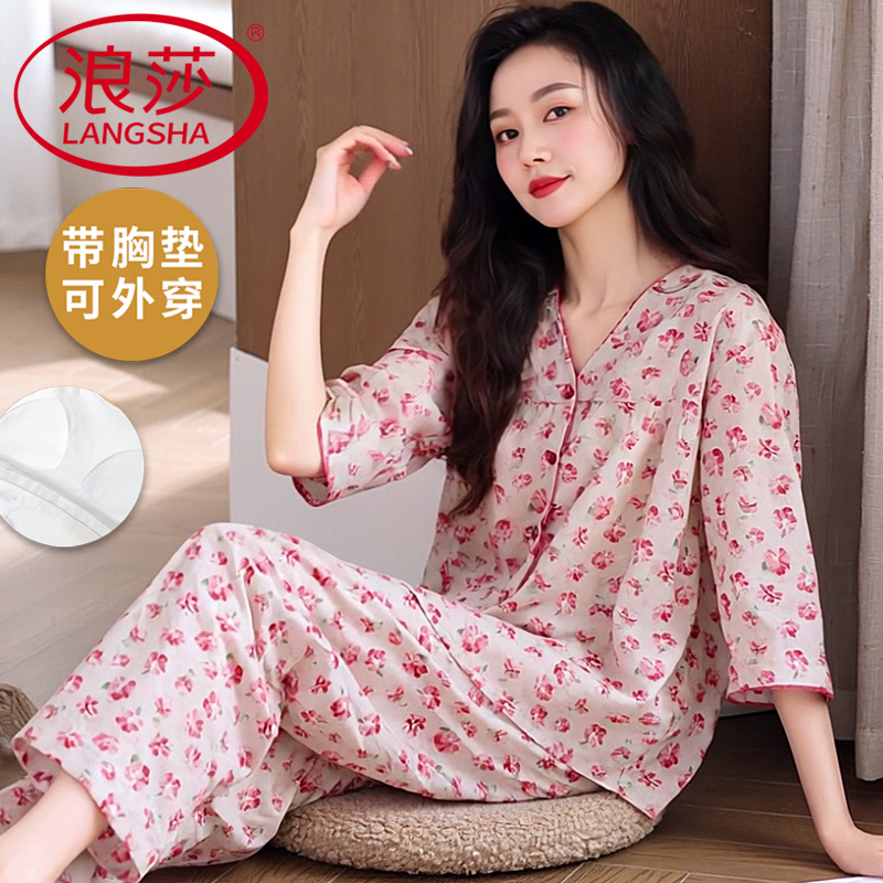 浪莎薄款开衫七分袖套装女睡衣可外穿带胸垫甜美可爱夏季女家居服