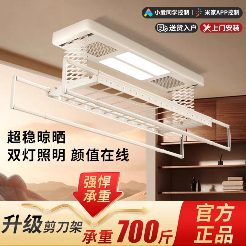 米家智能语音电动晾衣架遥控烘干晾衣杆室内阳台家用自动升降