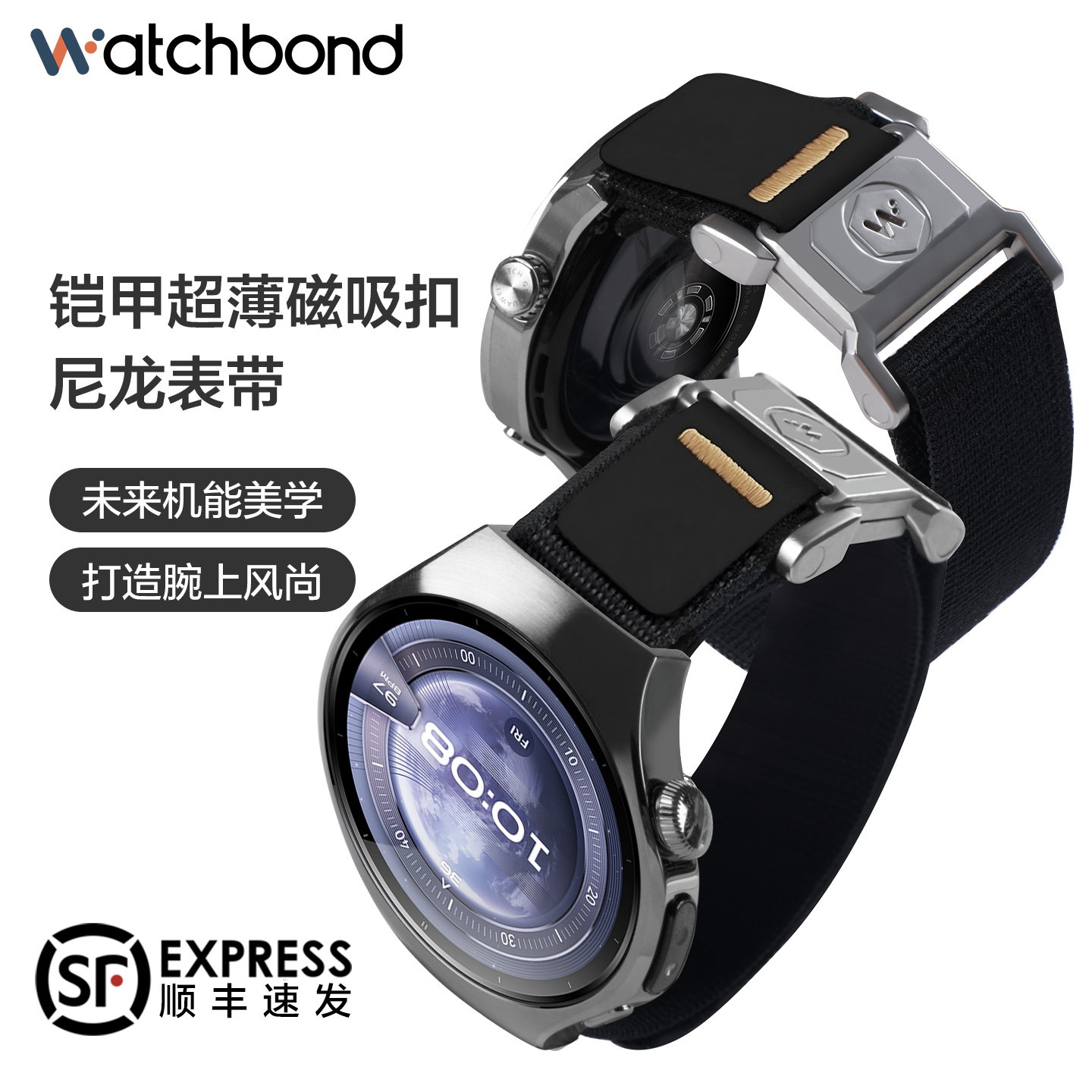 适用华为watch5手表带GT5 Pro铠甲磁吸尼龙腕带运动GT4智能4pro男