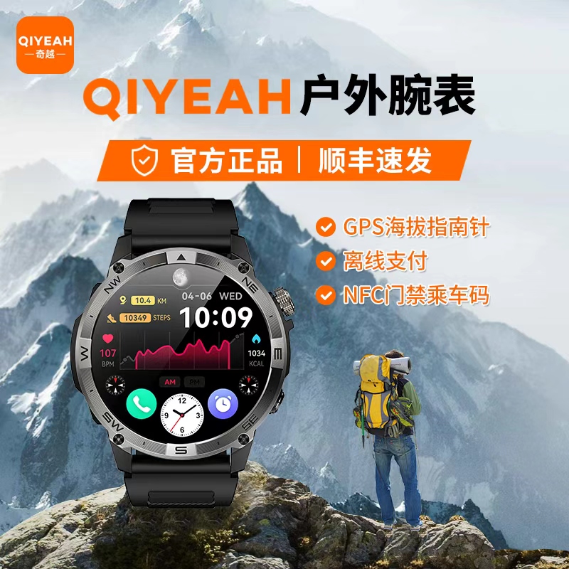 奇越新款运动手表跑步配速GPS北斗定位骑行越野海拔气压指南针