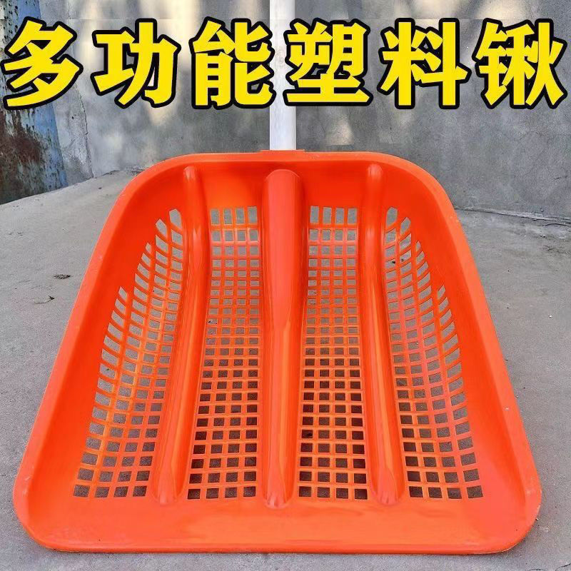 加厚塑料铁锹镂空塑料锹玉米花生筛土镂空漏粒眼锹过滤苞米筛网铲