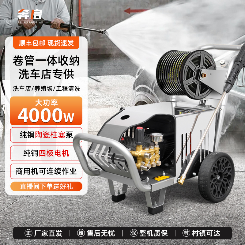 奔启纯铜大功率商用洗车机洗车店养殖场洗地水枪曲轴泵高压清洗机