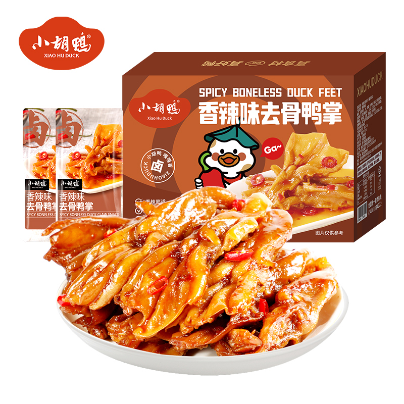 小胡鸭香辣味去骨鸭掌鸭爪248g休闲零食小吃解馋办公室零食