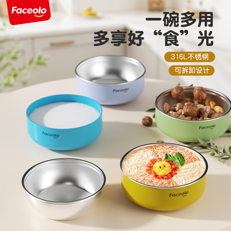 Faceolo/菲世乐可拆卸316L不锈钢宝宝辅食碗儿童饭碗硅胶碗320ML